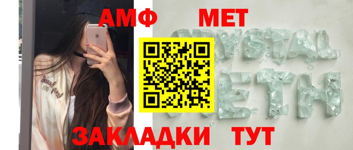 Нижнекамск  Амфетамин 98%  АМФЕТАМИН  Вход с VPN 