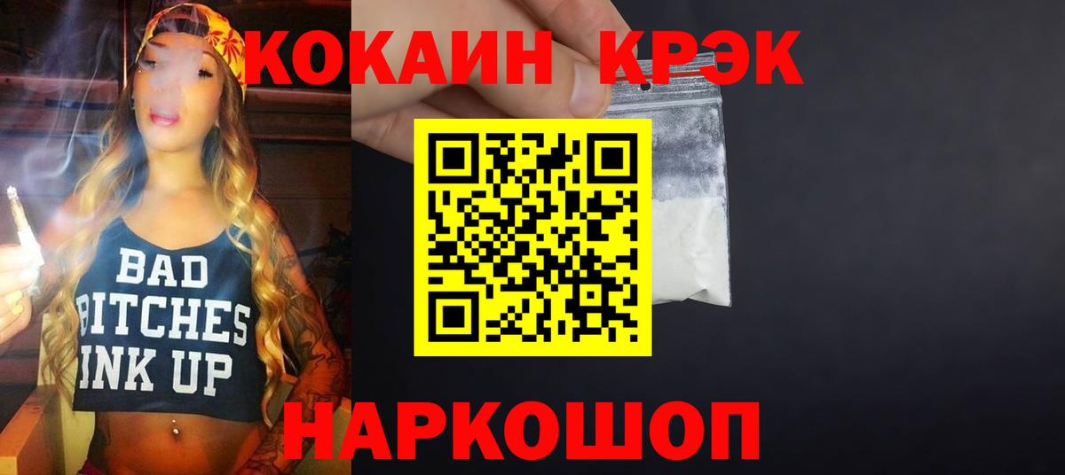 Кокаин Columbia  Вход с VPN  КОКАИН  Нижнекамск  Cocaine Эквадор 