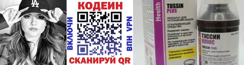 как найти   Нижнекамск  mega сайт  Кодеин Purple Drank 