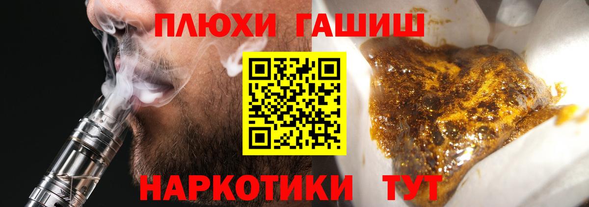ГАШ хэш  Вход с VPN  даркнет сайт  Гашиш убойный  Нижнекамск  ГАШИШ 