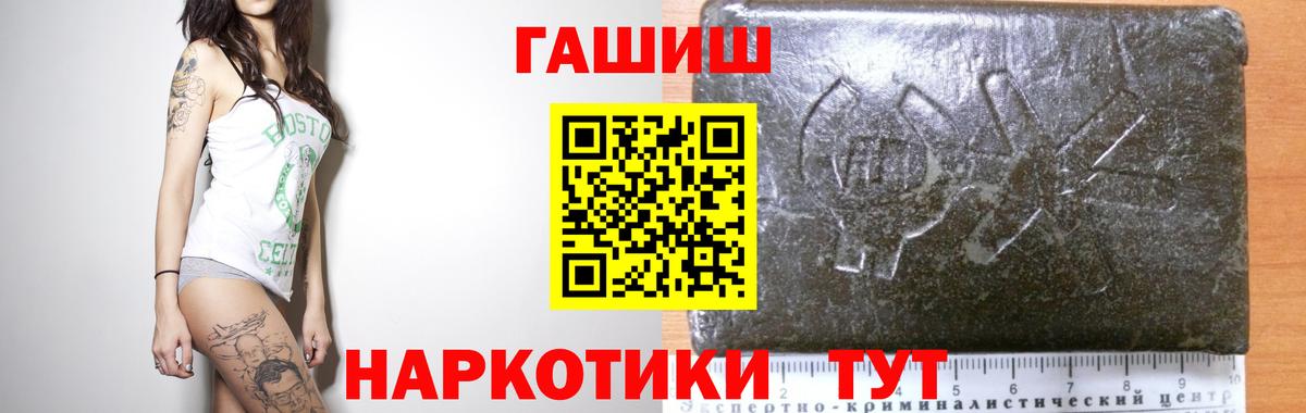 Гашиш 40% ТГК Нижнекамск