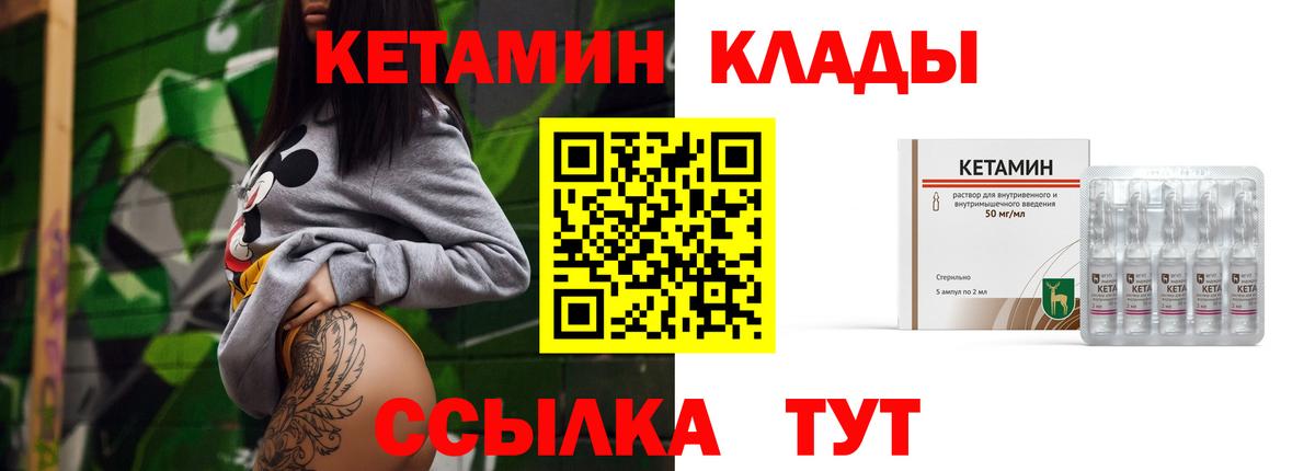 КЕТАМИН ketamine  shop наркотические препараты  Нижнекамск  Вход с VPN  Кетамин VHQ 