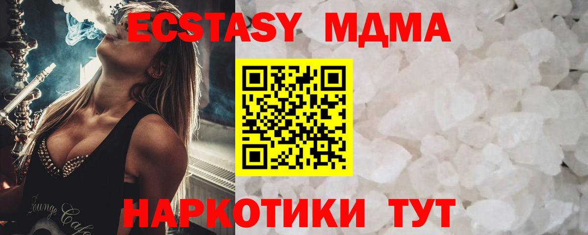 Нижнекамск  MDMA crystal  Вход с VPN 