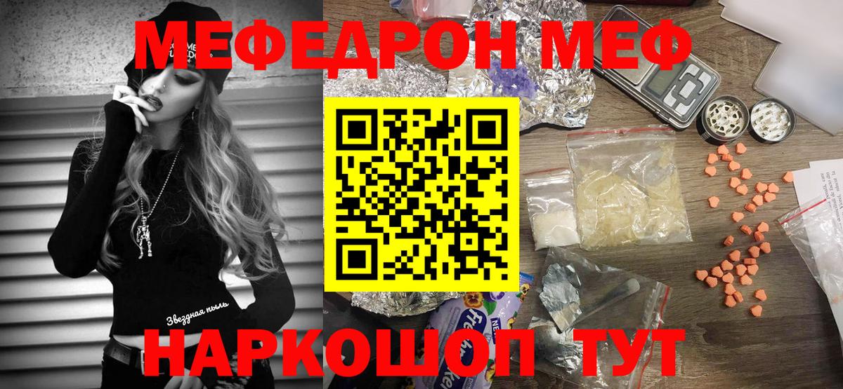 Мефедрон мука Нижнекамск