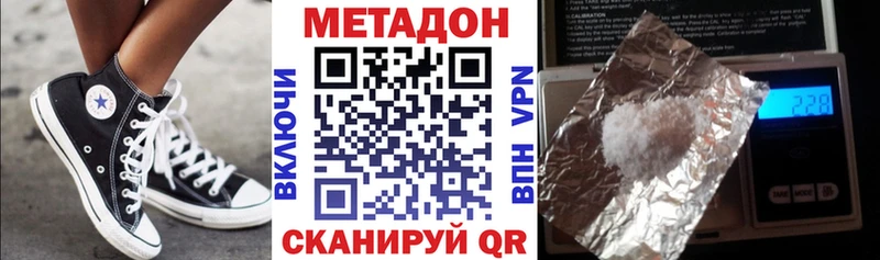 Метадон мёд  Нижнекамск 