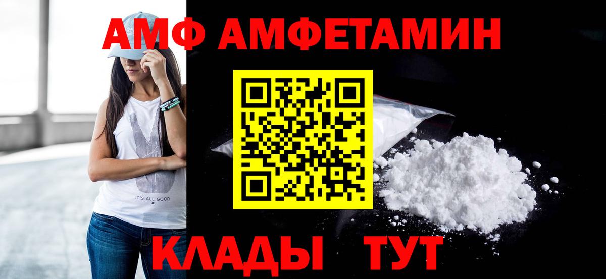 МЕТАМФЕТАМИН кристалл  Первитин  Нижнекамск  Вход с VPN 