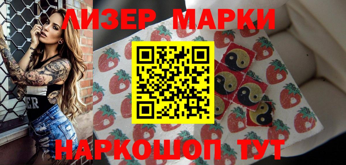Марки NBOMe 1,5мг  магазин продажи   Нижнекамск  Вход с VPN  Марки NBOMe 