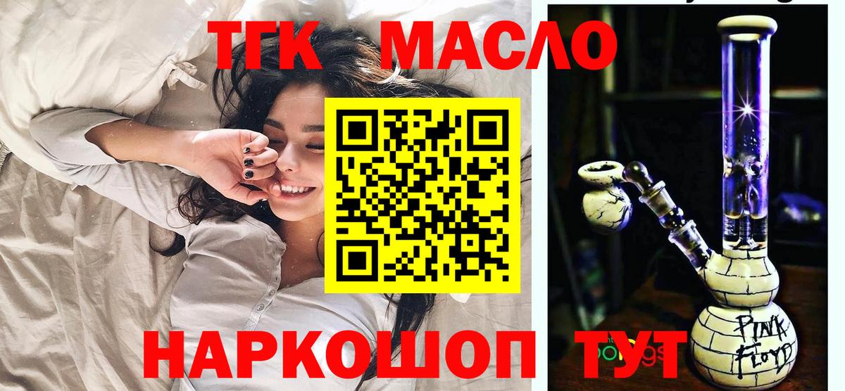 ТГК концентрат  Вход с VPN  купить наркотики сайты  Нижнекамск  ТГК Wax 